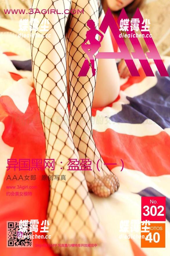 3Agirl原图直击!肉肉的女人——久违的真实感-蝶霭尘 3Agirl原图直击!肉肉的女人——久违的真实感-蝶霭尘