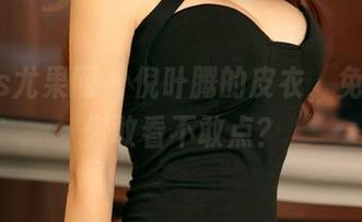 UGirls尤果网 - 倪叶腾的皮衣，免费照片你敢看不敢点？