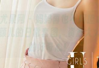 UGirls尤果网 - 妈妈再也不用担心我的饮食：李颜儿的日常套图，资源大大满足我的好奇心！