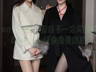 Xiuren秀人网 - 有钱不一定买到的白丝，晚苏susu任你免费观赏！