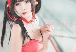 来看w黑米粥w的水手服Cos，半天想出来的是一堆疑惑。