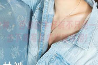 克拉女神 - 百琳的牛仔裤不只是一条，点击下载写真集揭晓真相！
