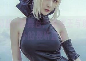 在下萝莉控ii的舞台：看魔王与埃吉尔女仆的视听盛案