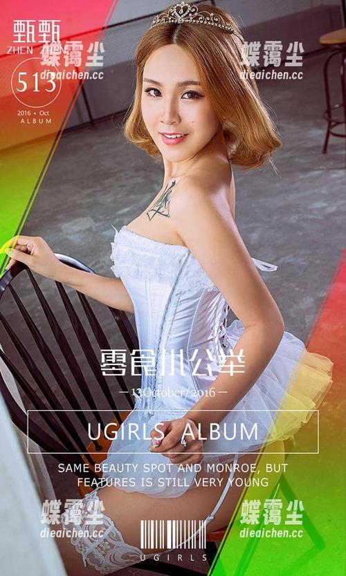 尤果网 - 美替和她的治愈系爱情——原图分享,开启心灵旅行-蝶霭尘 尤果网 - 美替和她的治愈系爱情——原图分享,开启心灵旅行-蝶霭尘