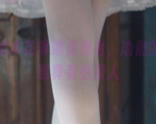 呼吸间的木花琳琳是勇者，瑜伽的高清下载真有些撩人