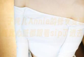 美媛馆 - 子纯儿Annie的修女变装，高清到我心脏都跟着sip了进去